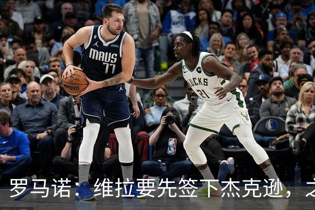 罗马诺：维拉要先签下杰克逊，之后才会确定马特塔的转会